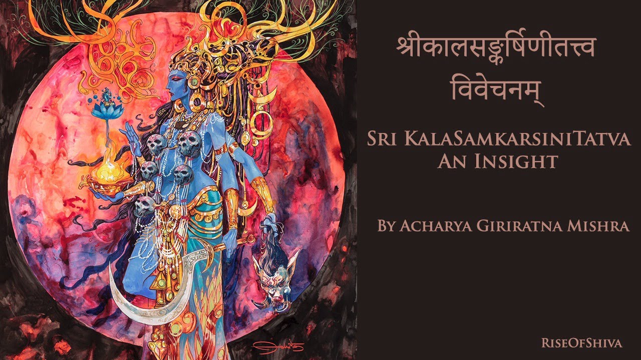 श्रीकालसङ्कर्षिणीतत्त्व विवेचनम् | Sri Kalasamkarsini Tattva - An insight