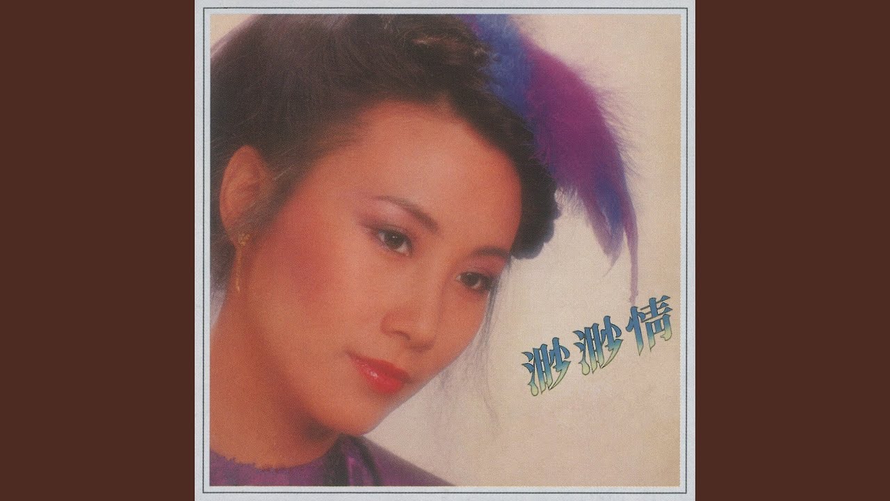 Miao Miao Qing