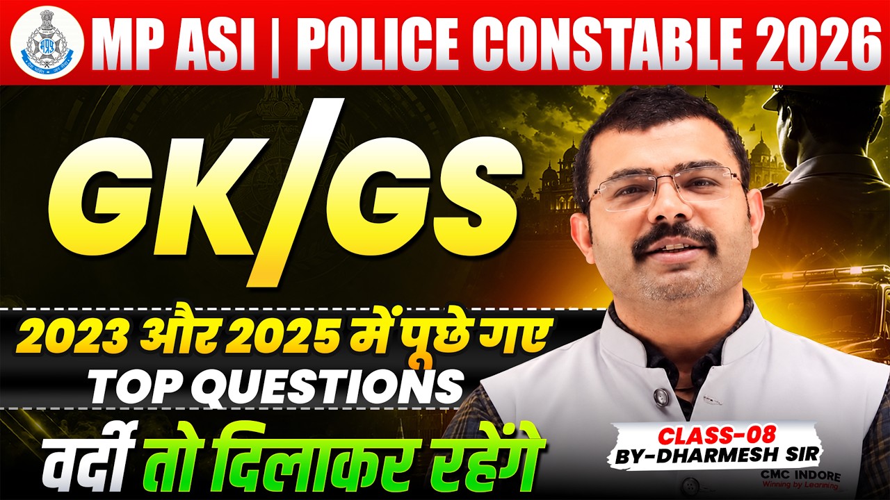 MP POLICE CONSTABLE 2026, MP POLICE VACANCY 2026, MP POLICE GK GS MIXED PYQ BY DHARMESH SIR