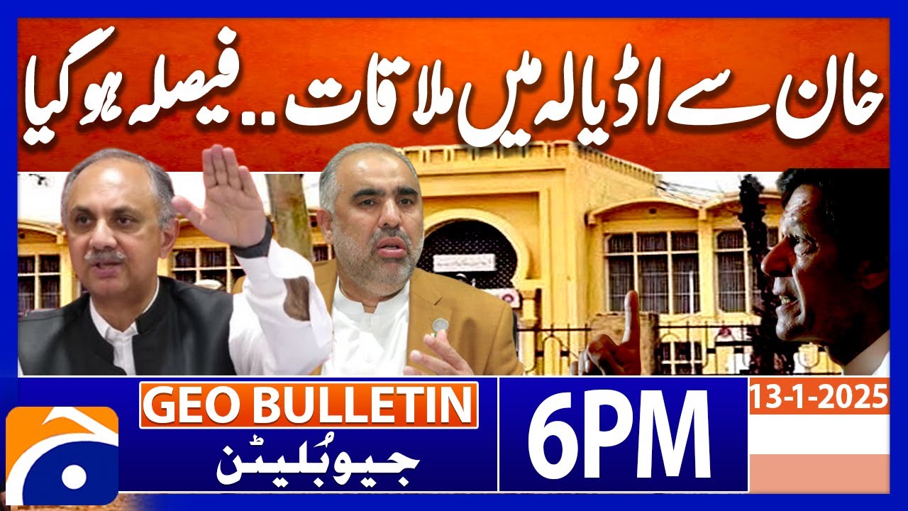 Govt PTI Negotiations - Imran Khan | Geo News 6 PM Bulletin (13th Jan 2025)