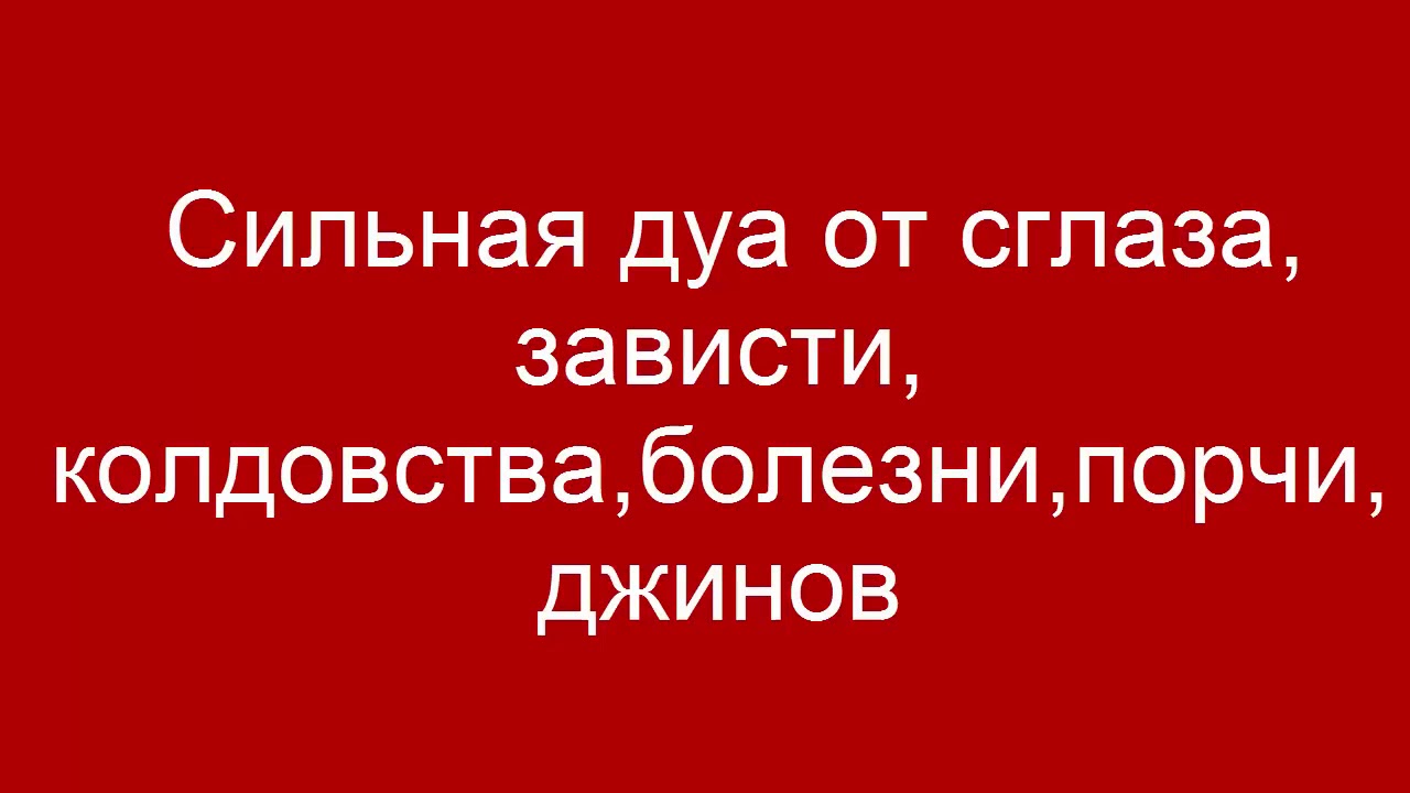Сильная Рукъя от сглаза, зависти, колдовства,болезни,порчи,джинов