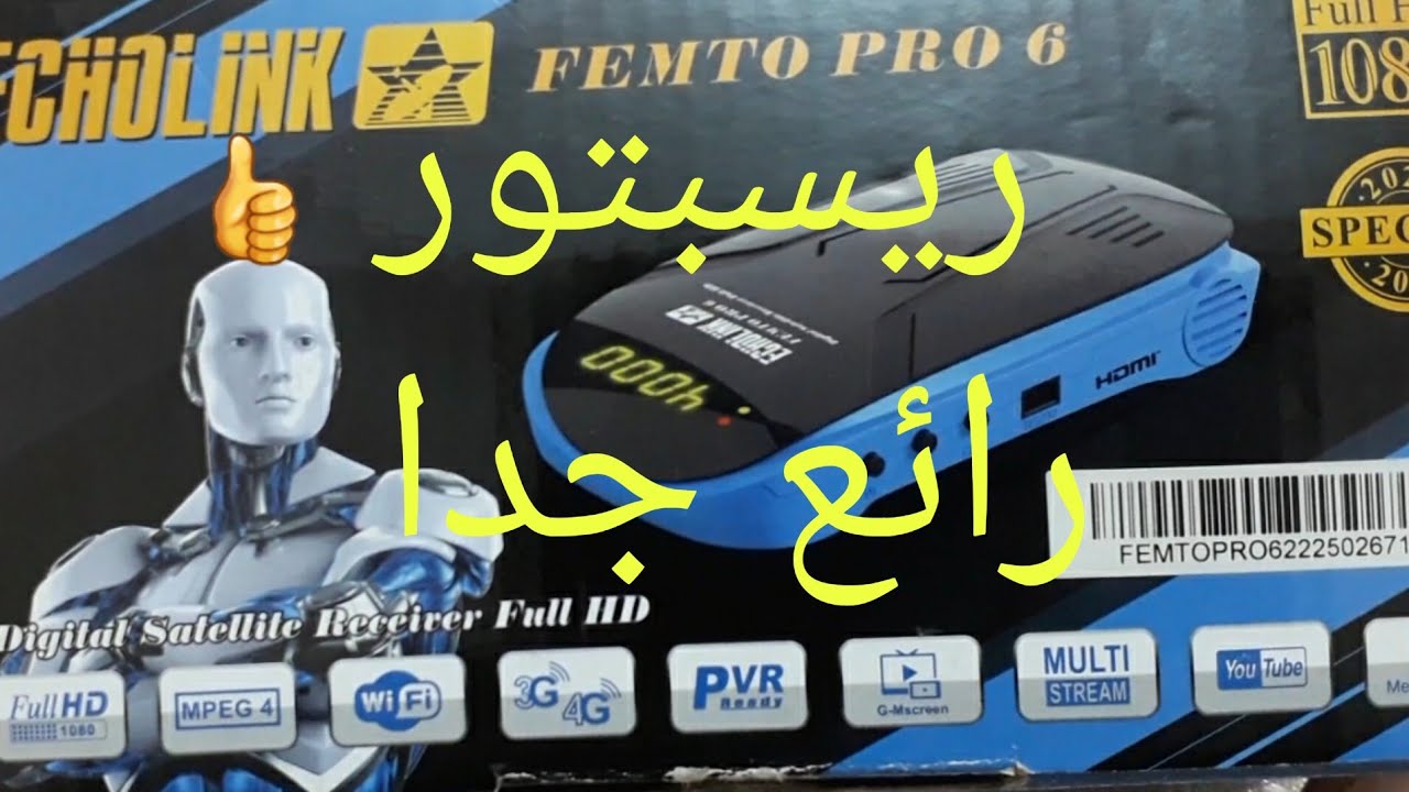 مواصفات رائعة في هذا الريسبتور 👈 Echolink pro6
