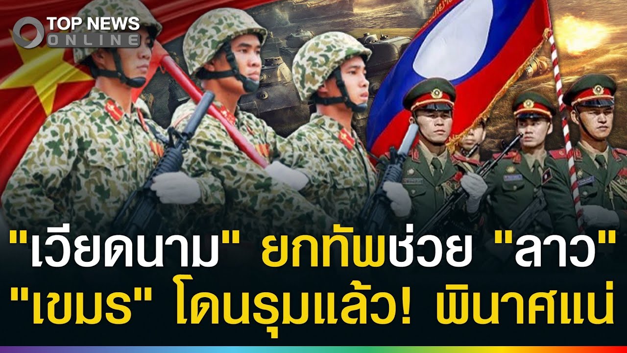 โดนรุมแล้ว! 