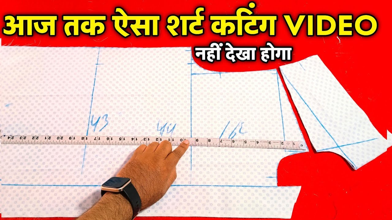 आज तक ऐसा शर्ट कटिंग Video नहीं देखा होगा | Mens Shirt Cutting | Naina Boutique 