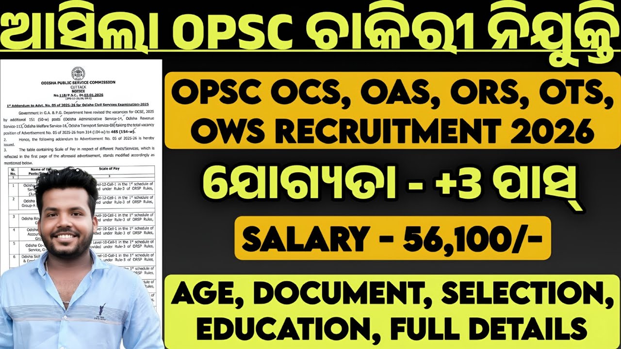 OPSC OCS Recruitment 2026 ! OPSC OCS Vacancy 2026 Notification ! Govt Job ! OCS Apply Online 2026 ! 