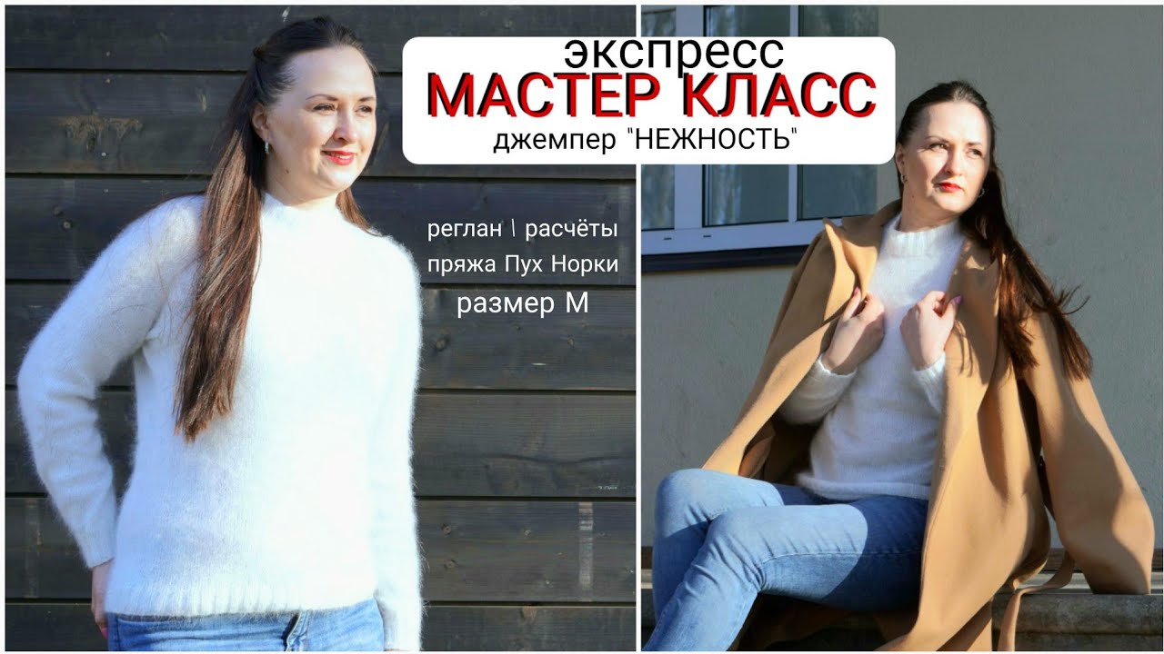 белый джемпер 