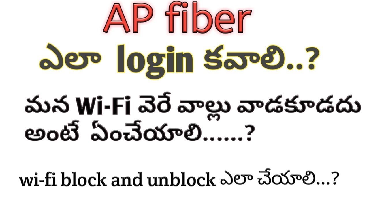 Ap fiber net login and block wi-fi users in Telugu