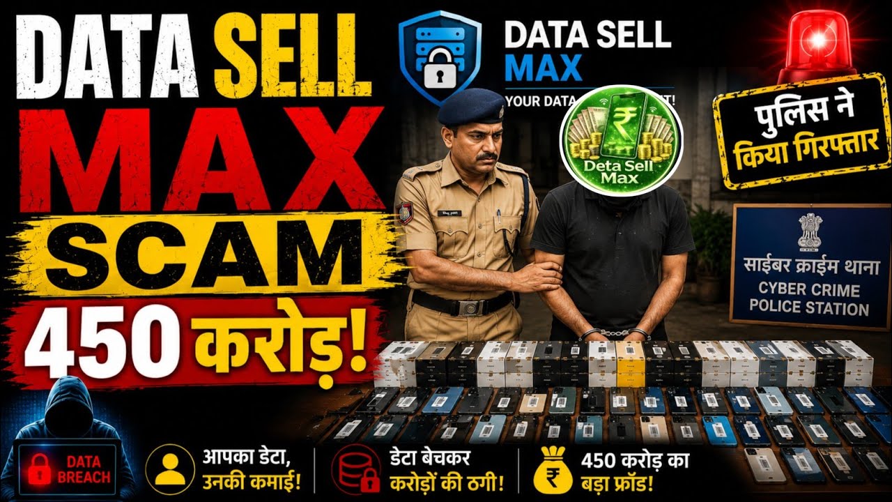 Data Sell Max App Real or Fake | New Internet Data Selling App Review | 100MB = ₹100? What is the...