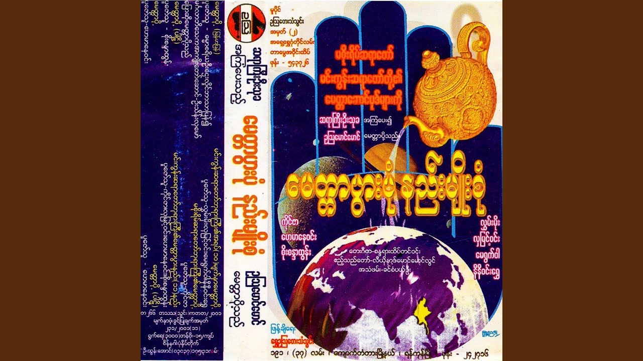Myint Tar Po Myanmar Pyahn