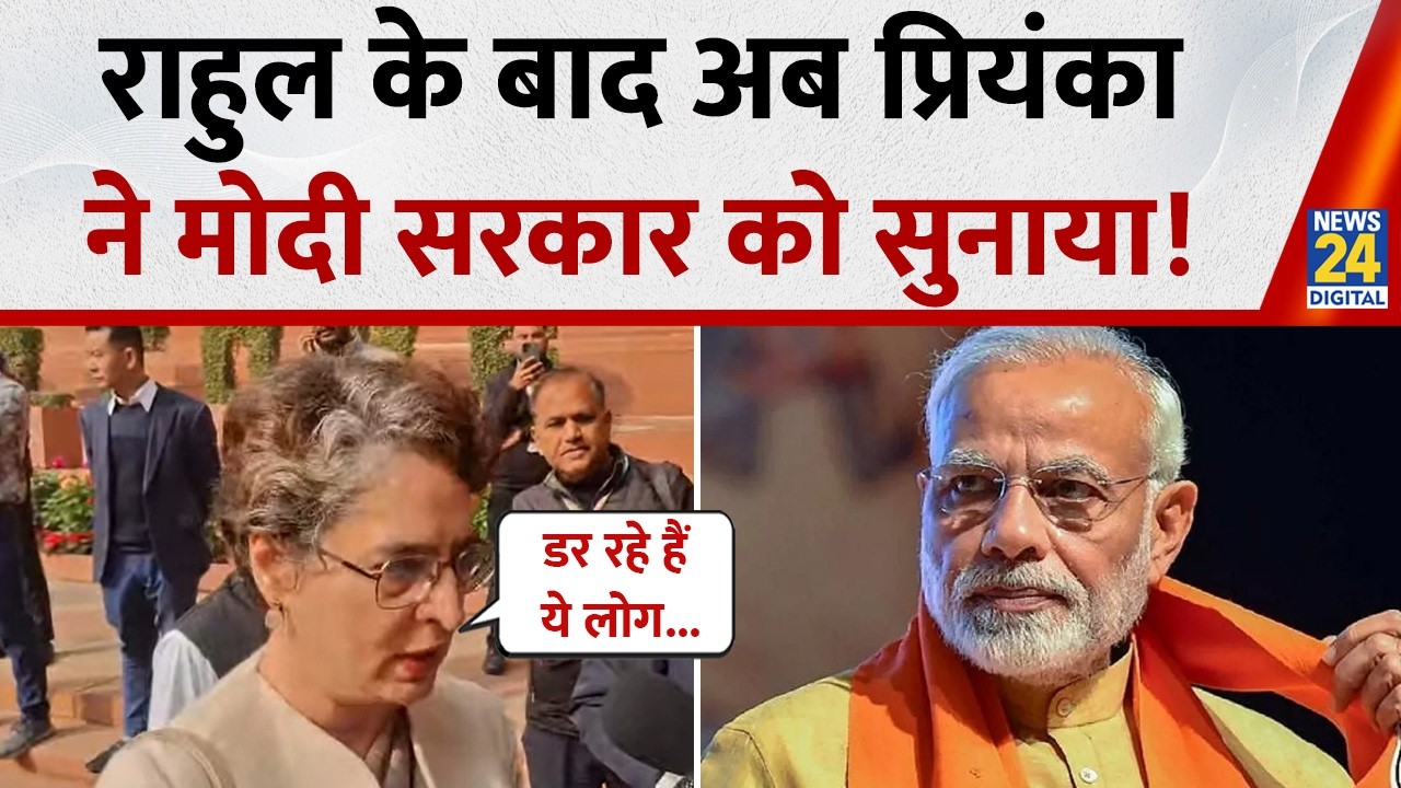 Budget Session 2026: लोकसभा से 8 सांसद सस्पेंड किए जाने पर Modi सरकार पर भड़कीं Priyanka Gandhi