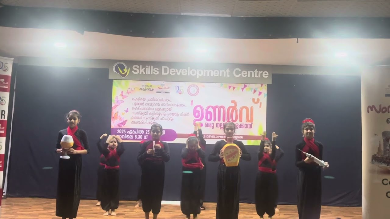 Say no to drugs : ജീവിതമാകട്ടെ ലഹരി