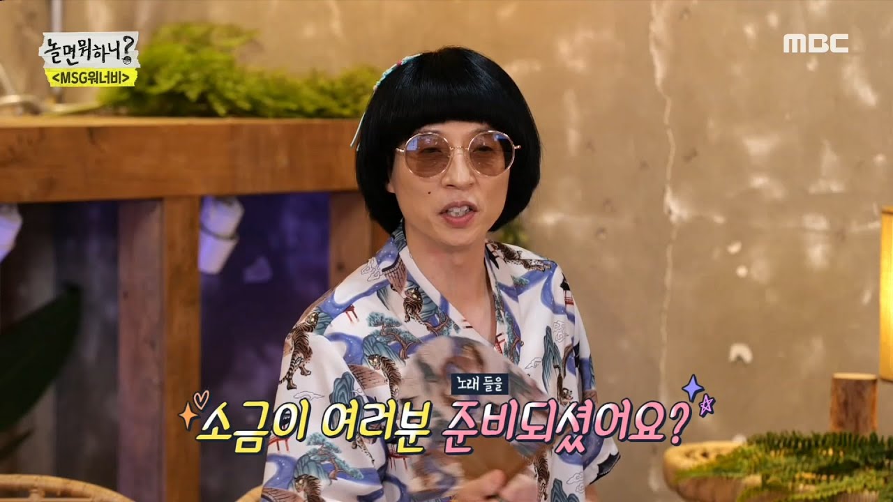 [놀면 뭐하니?] MSG워너비의 새로운 유닛 탄생?! ＜행복한 나를 & 다행이다＞ 라이브 무대♬, MBC 210626 방송