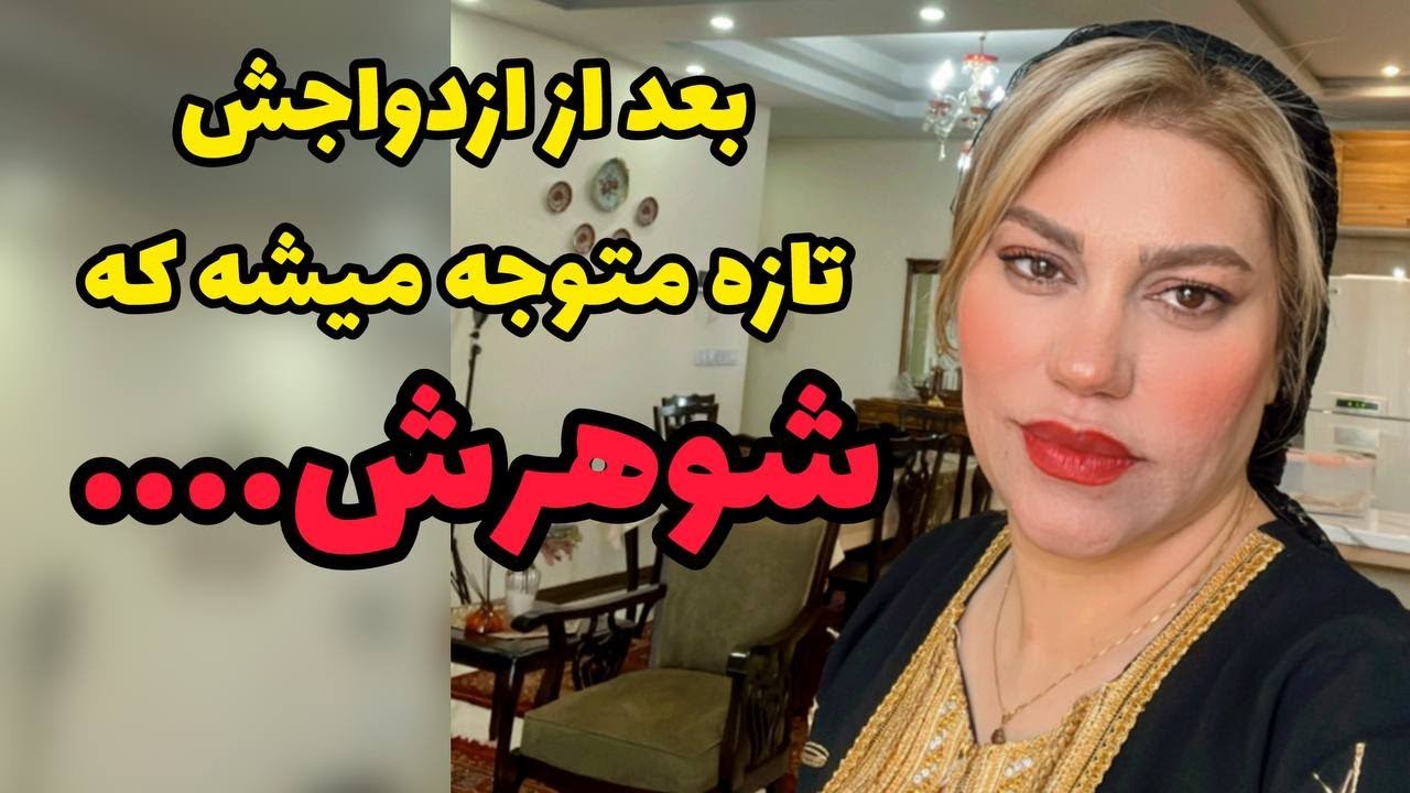داستان شنیدنی سرگذشت کشور خانم ، واقعی و ارسالی از طرف شما ، پادکست و ولاگ فارسی