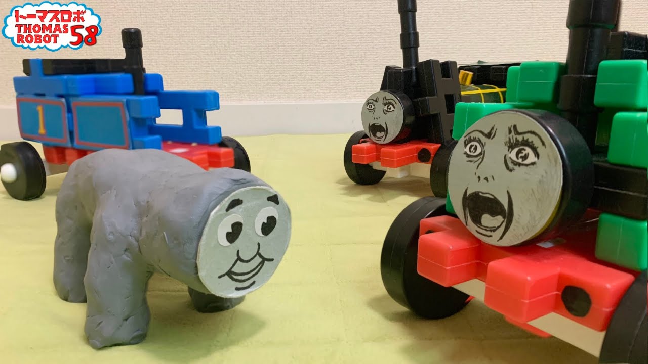 【トーマスロボ58】衝撃！四つ足トーマス（中身）の冒険