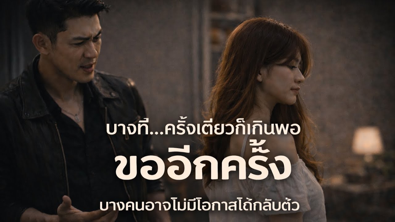 ขออีกครั้ง Thai rock rap/rap rock #rock #rockmusic #music  #เพลงดัง #เพลงใหม่ล่าสุด #thairock