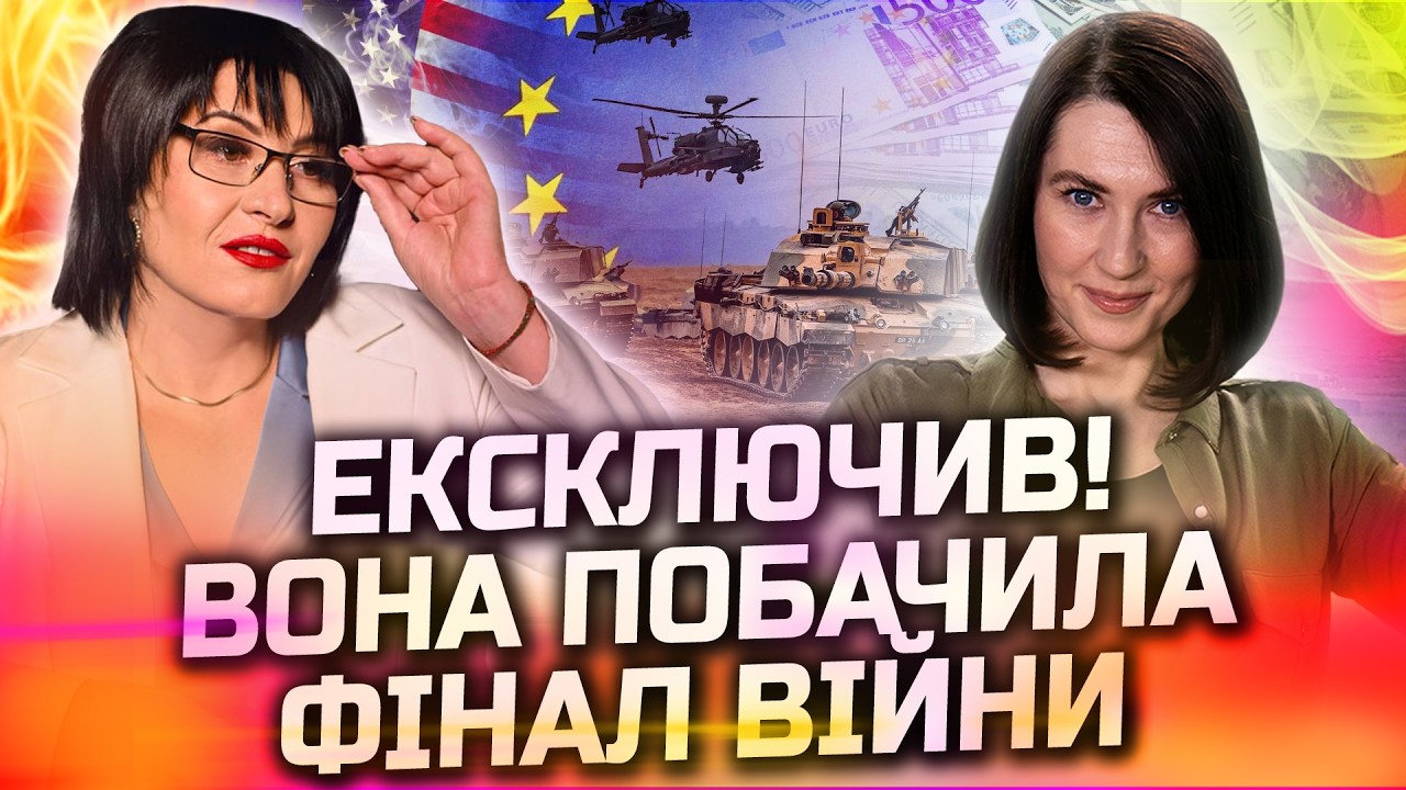 ПРИГОТУЙТЕСЬ ПОЧУТИ ПРАВДУ! ВСЕ ЗАКІНЧИТЬСЯ НЕ ТАК ЯК МИ ОЧІКУВАЛИ!ПРЯМИЙ ЕФІР З ЛАНОЮ АЛЕКСАНДРОВОЮ