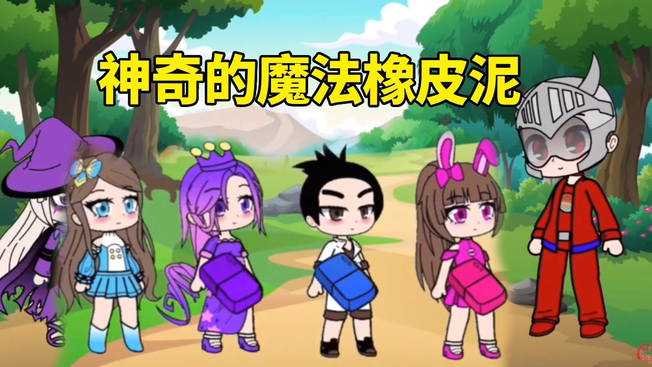 【鬥羅大陸】老師給大家神奇的魔法橡皮泥，小舞用粉紅色橡皮泥捏出紅蘿蔔，比比東捏出奧特曼玩具！#鬥羅大陸#小舞#唐三