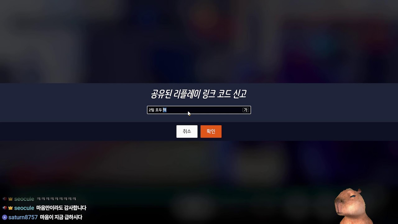 옵치 핵 부검 방송 [2026.02.20]