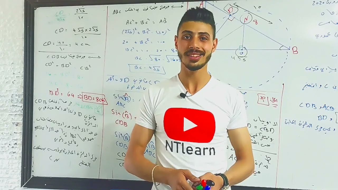 الرياضيات:حل مسألة 100هندسة لدورة 2020 لصف التاسع منهاج سوري مع الأستاذ نور حبيب