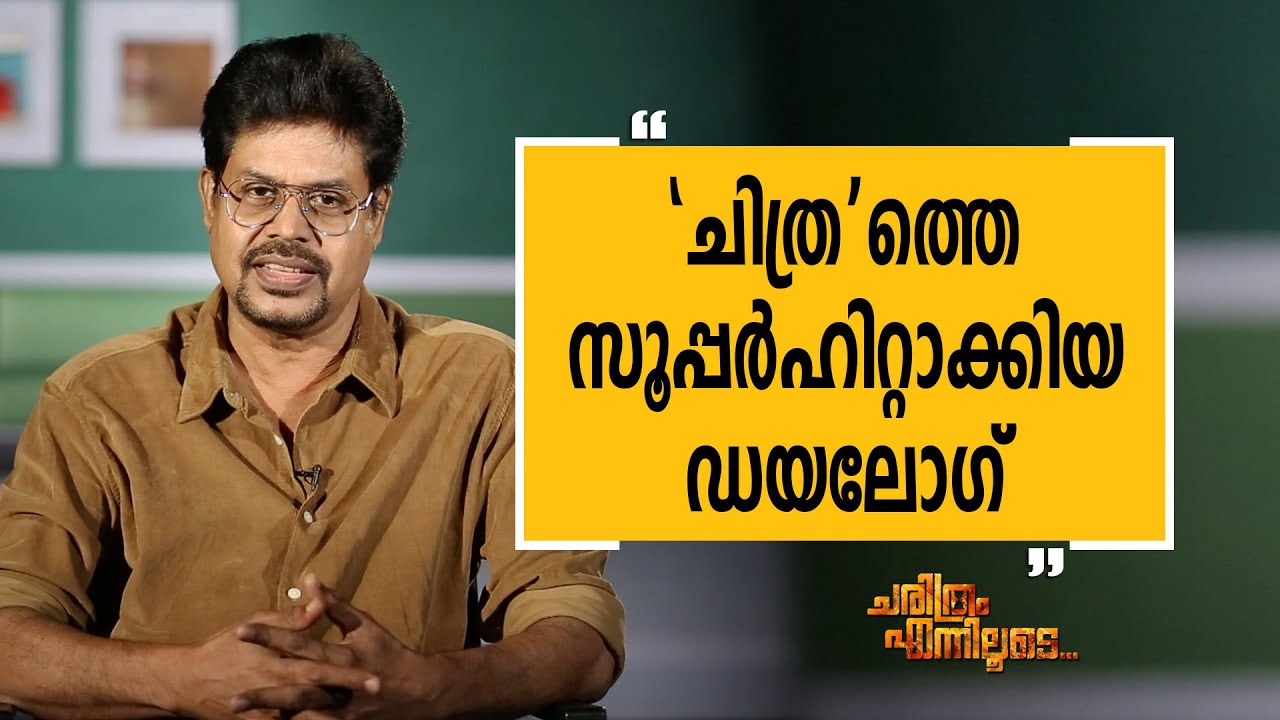 Shibu Chakravarthy 12 | Charithram Enniloode 1925 | Safari TV