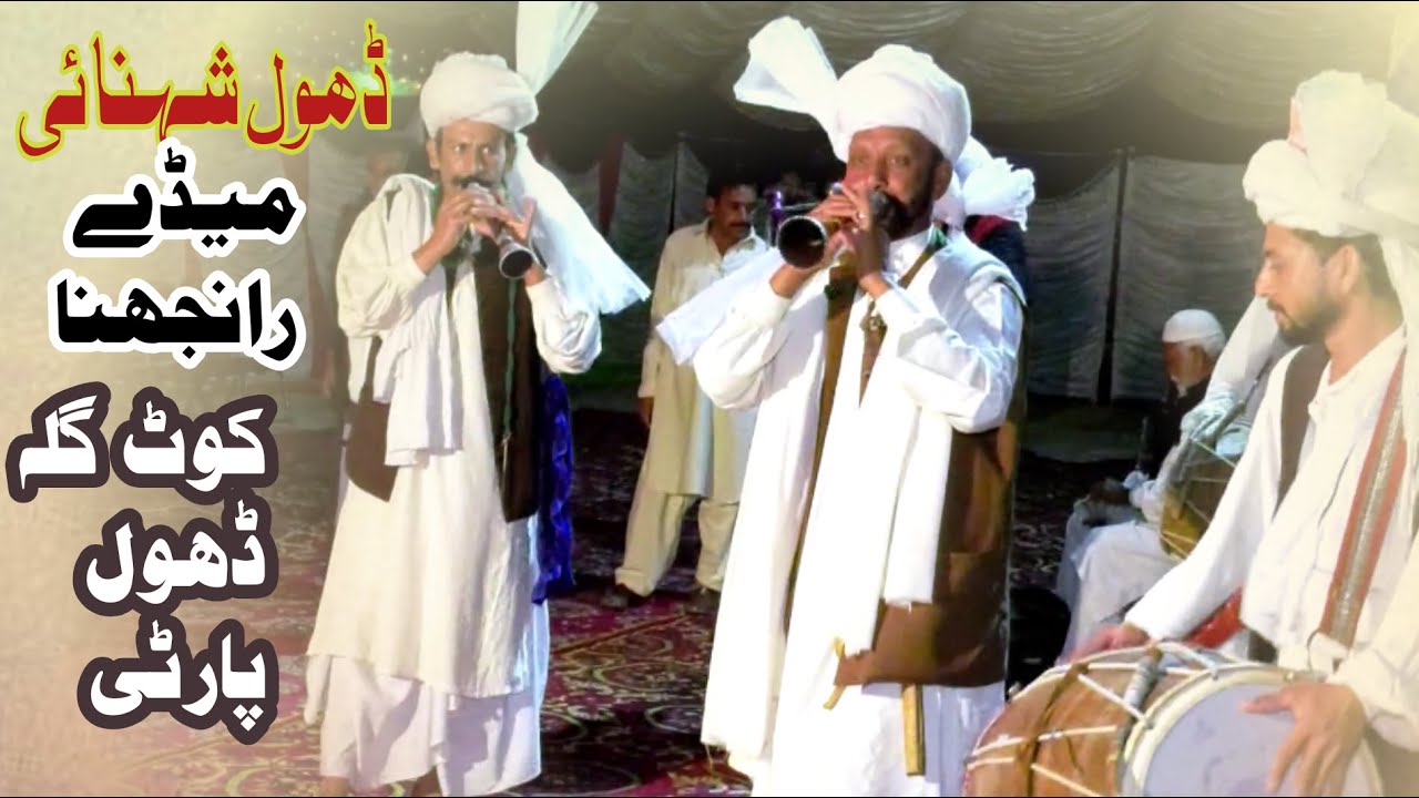 Meda Ranjhna Shehnai | Dhol Beats | kot gullah Dhol Party | @BigPointOfficial