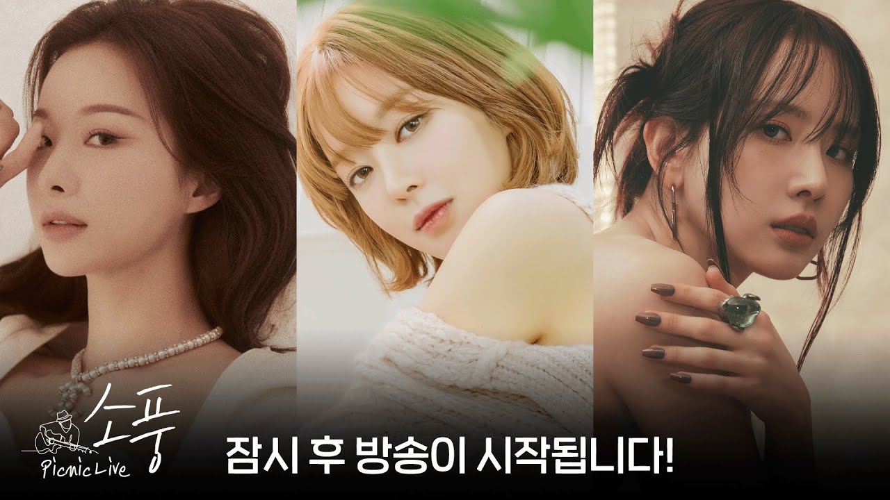🔴LIVE l #피크닉라이브소풍 EP.129 - 솔지 & 초아 & 설아🌿 l 6/22(토) 오후 3시