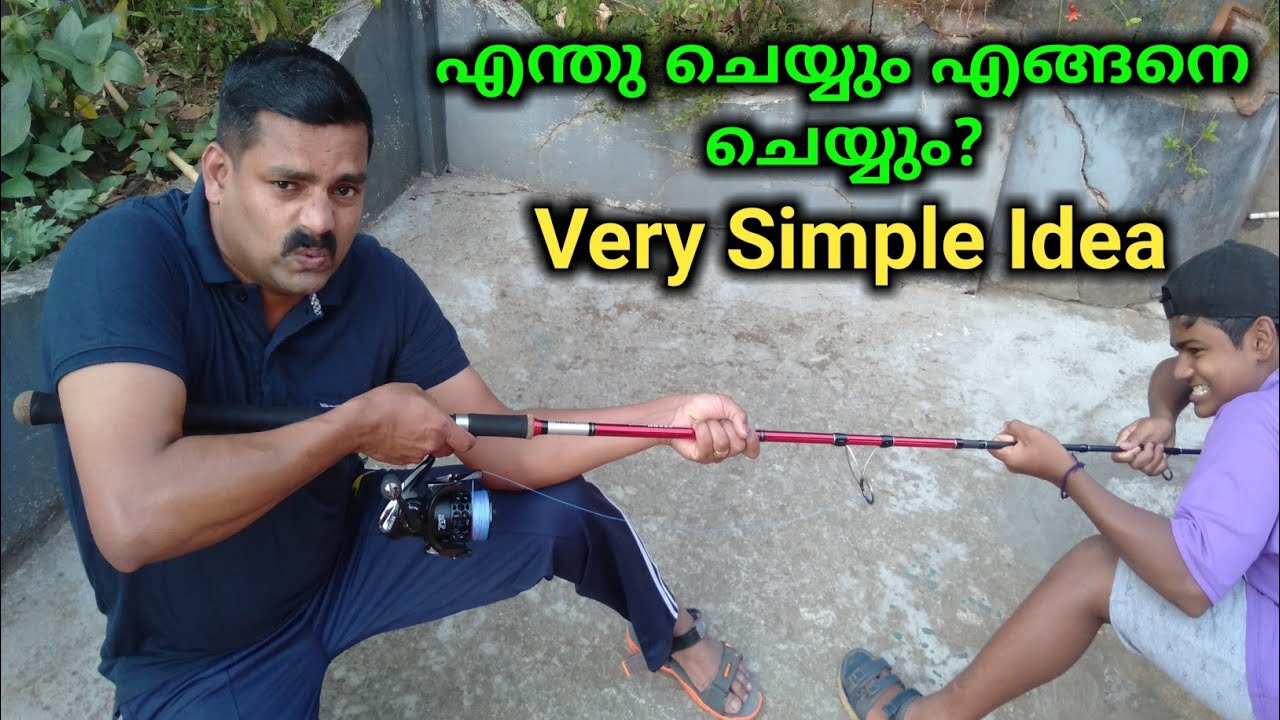 ചൂണ്ടക്കാരൻ ആണെങ്കിലും ഒന്ന് കണ്ടോളൂ നഷ്ടം വരില്ല | How to Fishing Rod Joint Stuck Repair