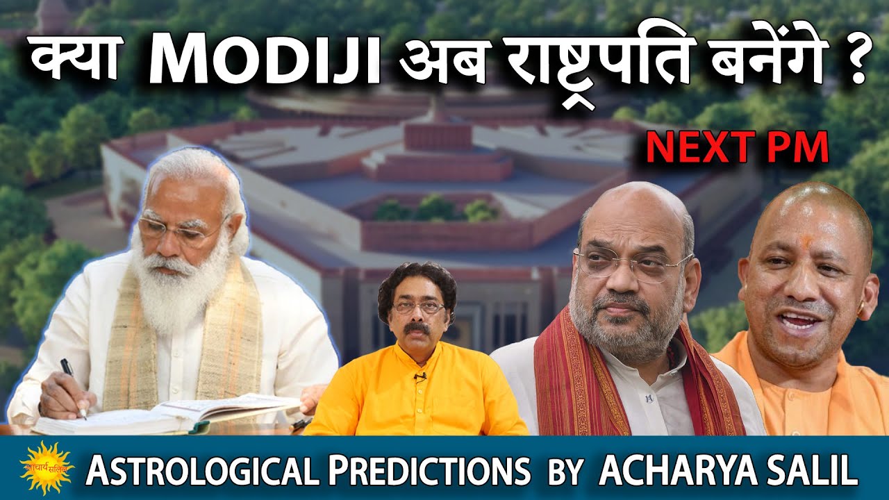 Will Modiji become President of India | Astrological analysis by Acharya Salil