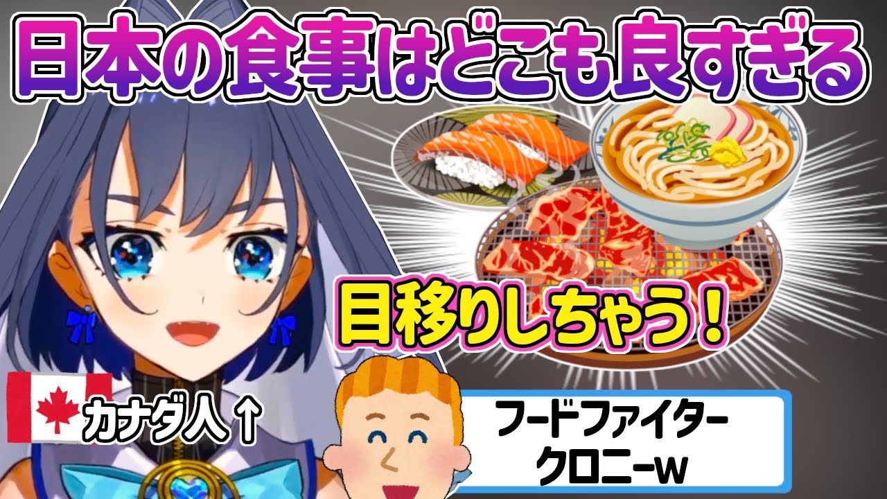 【日英字幕】日本で想像以上に食事を堪能しまくっていたクロニーｗ【ホロライブEN翻訳切り抜き・オーロ・クロニー】