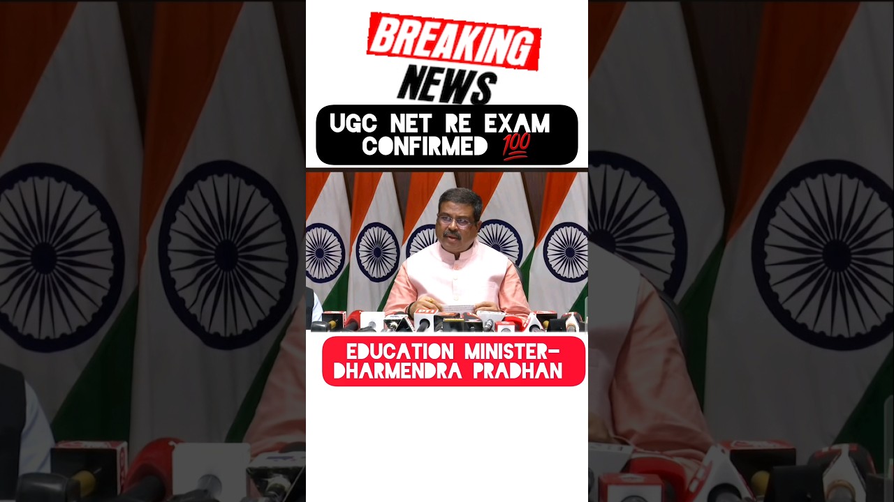 UGC NET RE EXAM HOGA 💯 UGC NET RE EXAM Latest News & Updates #ugcnet #ugcnetexam