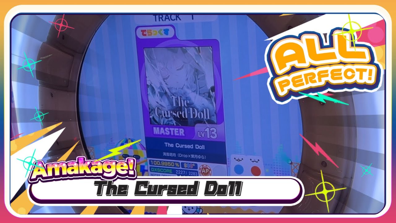 【maimaiでらっくす】The Cursed Doll でらっくす譜面 MASTER ALL PERFECT 【直撮り】