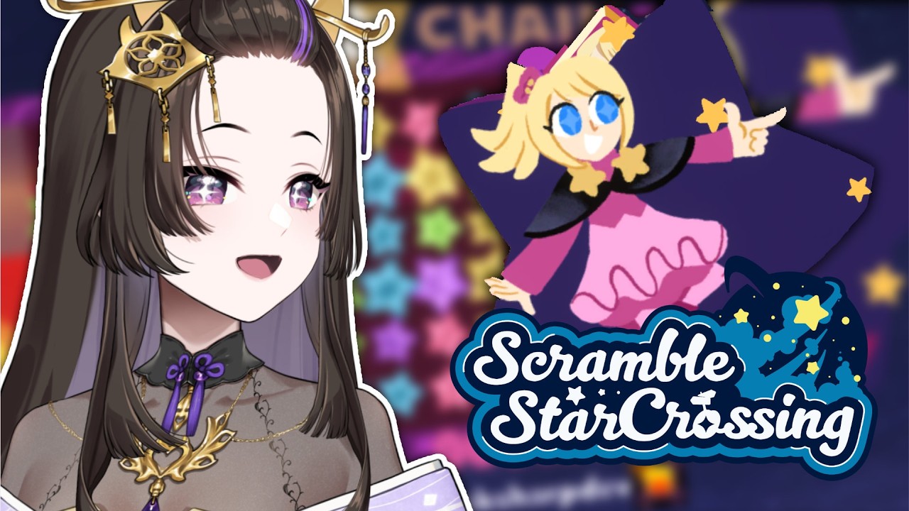 【Scramble Star Crossing】 WE'LL BE COUNTING STARS WITH THIS ONE! #scramblestarcrossing