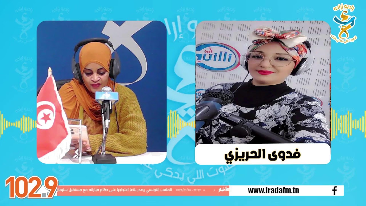 الحديث عن المجموعة القصصية " موعد مع الشمس " لمدربة التنمية الذاتية فدوى الحريزي.