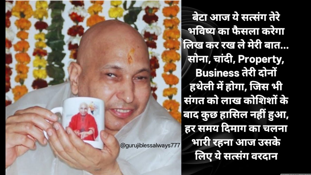 Guruji Satsang experience  