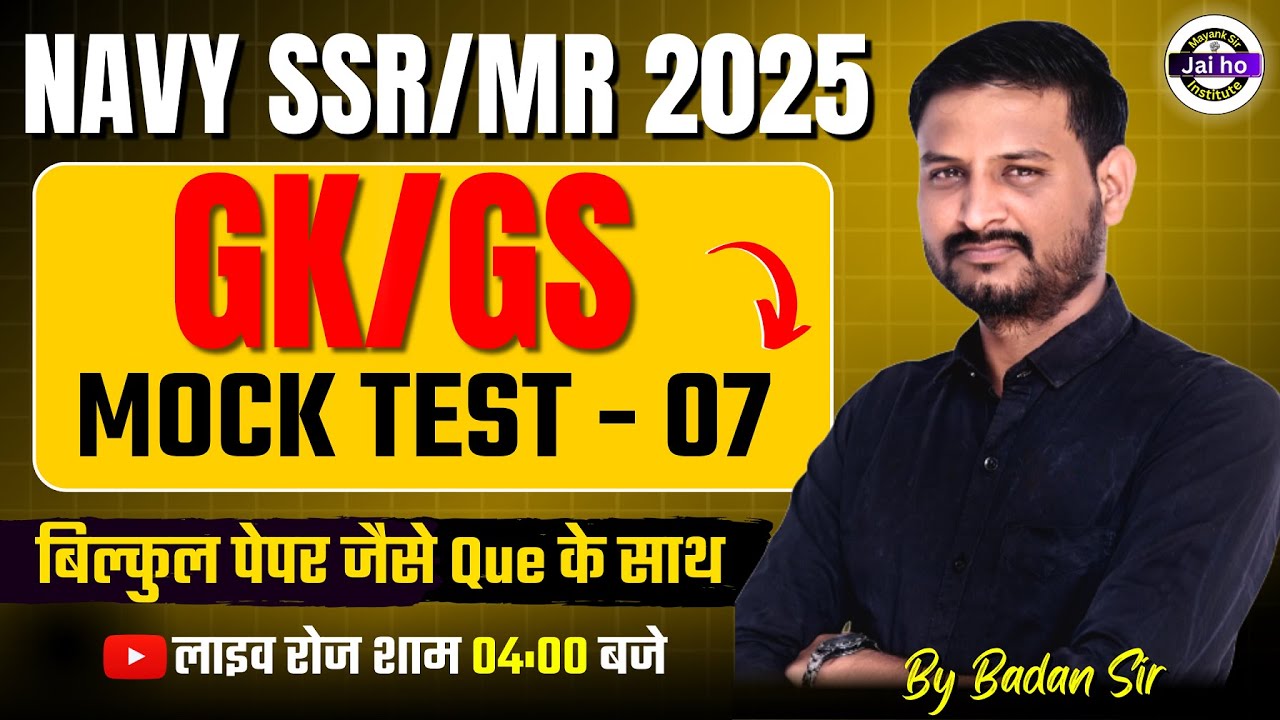 Navy SSR/MR 2025 | Navy SSR/MR GK/GS Practice class - 07 | Navy MR Gk/Gs Mock test