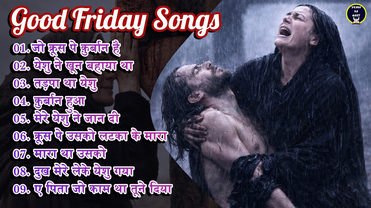 Good Friday songs hindi | holy week christian songs | best good friday songs | Yeshu Ke Geet