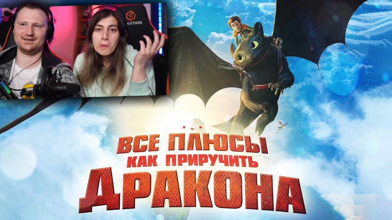 Все плюсы мультфильма 