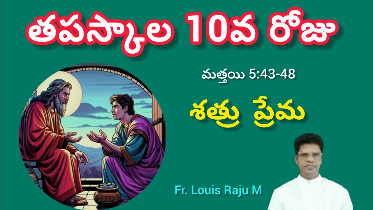 తపస్కాల 10వ రోజు | 28-02-2026 | Lent - 10th Day | Mathew 5:43-48 | Fr. Louis Raju M 