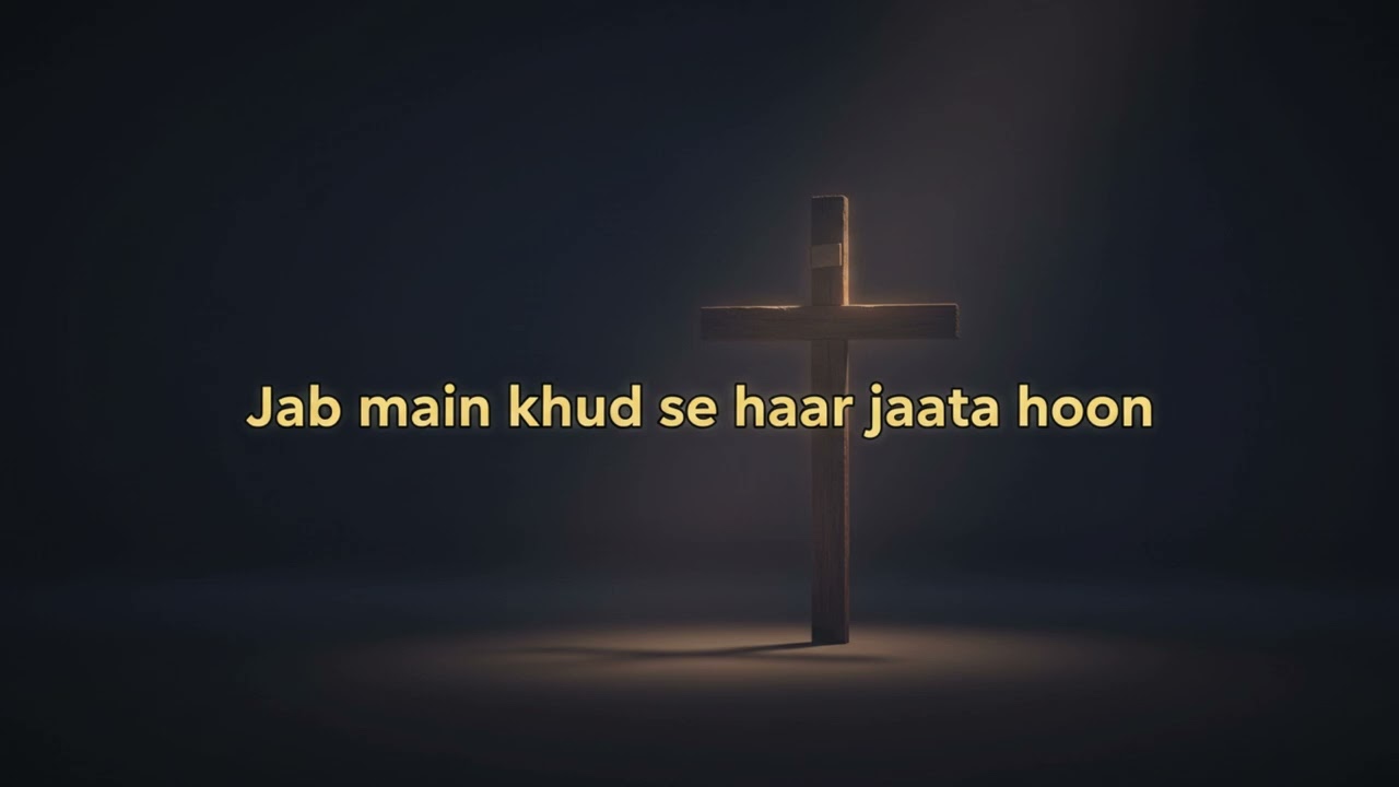 Jab main khud se haar jaata hoon #jesussongs #warships