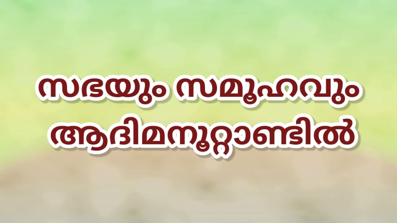 OSSAE CLASS 6 CHAPTER 16