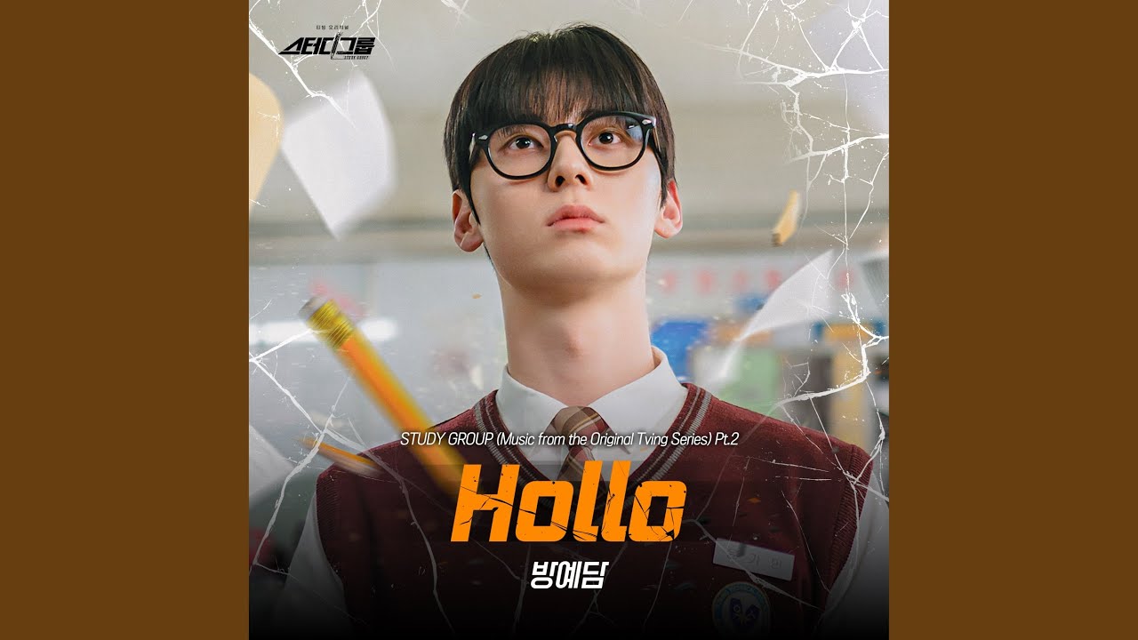 Hollo