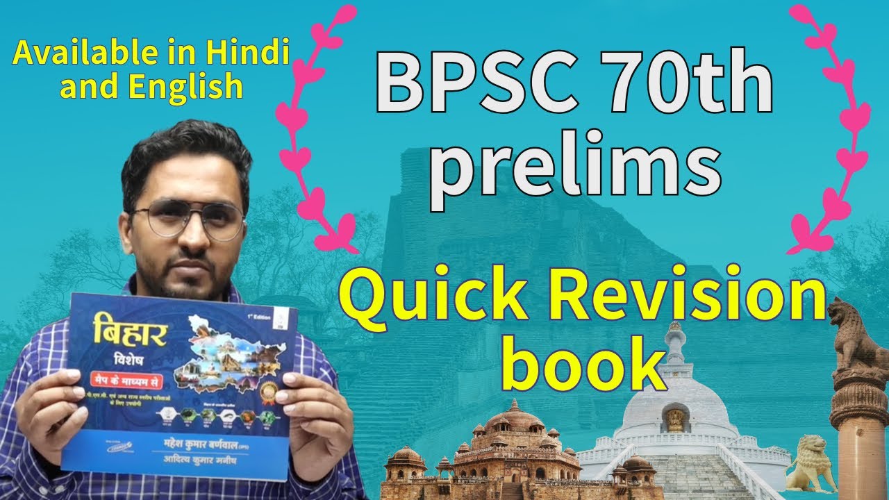 BPSC special book by Cosmos publication🤩