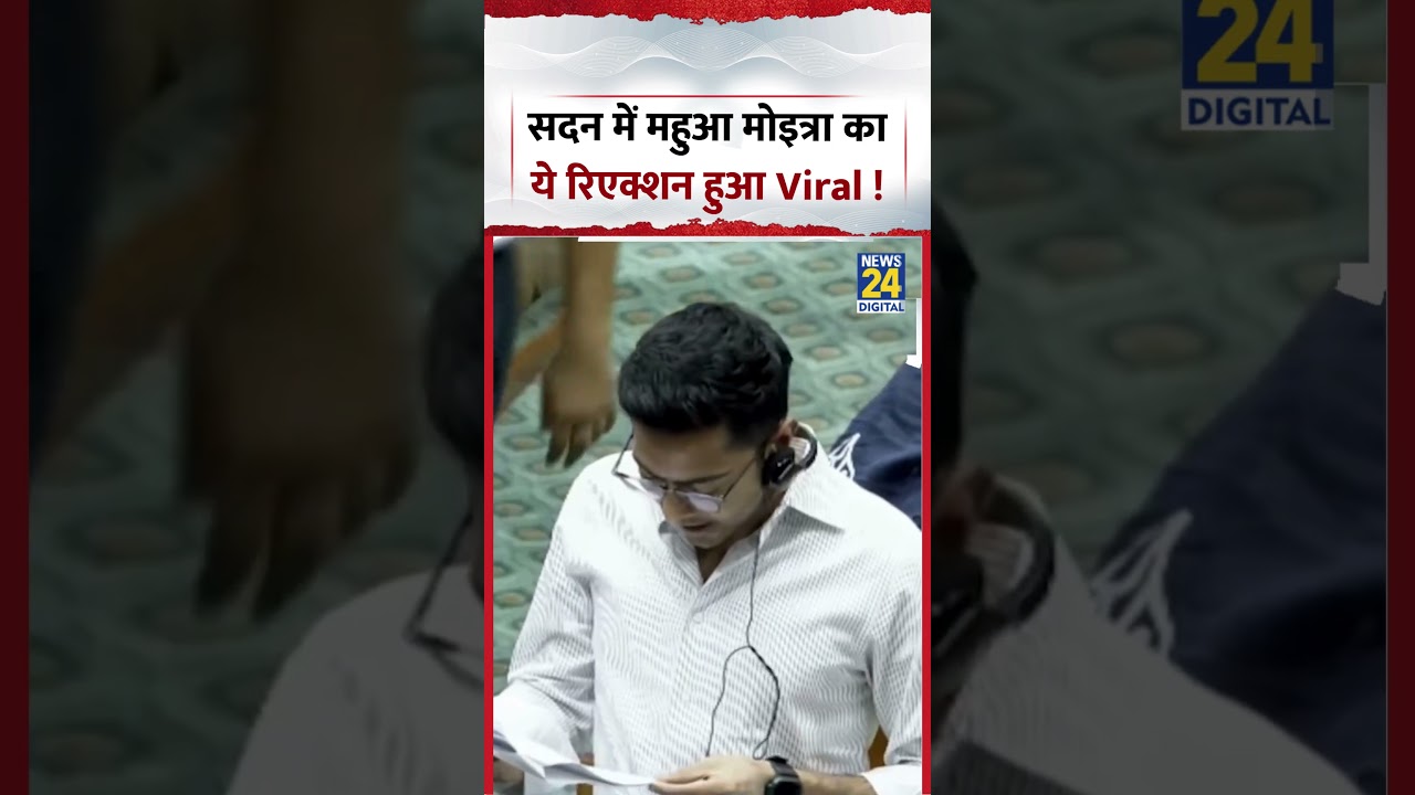 Mahua Moitra Viral Video | This Reaction of Mahua Moitra in Parliament Goes Viral! #parliament #v...