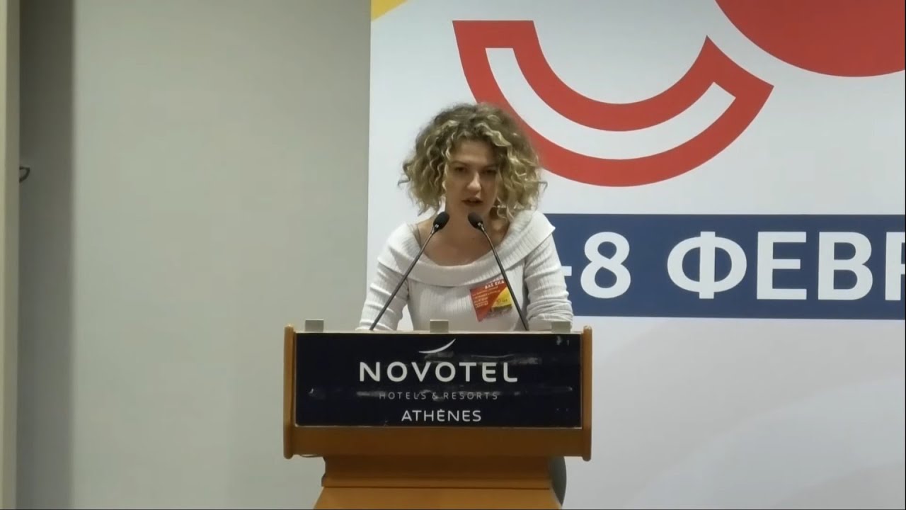 Τοποθέτηση της Ηλ. Χατζηευσταθίου από τη ΔΑΣ στο 33ο Συνέδριο του Εργατικού Κέντρου Αθήνας