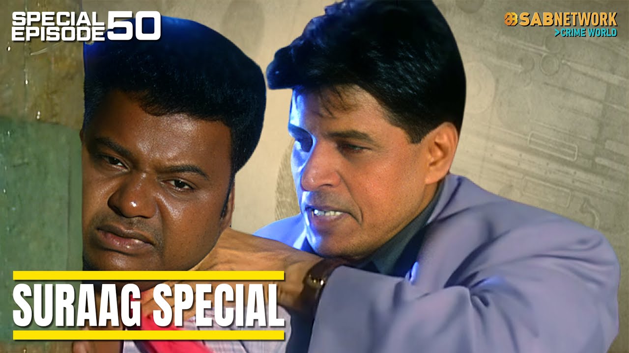 Suraag Special | सुराग स्पेशल | Ep 50 | Sab Network Crime World | Hindi Crime Show