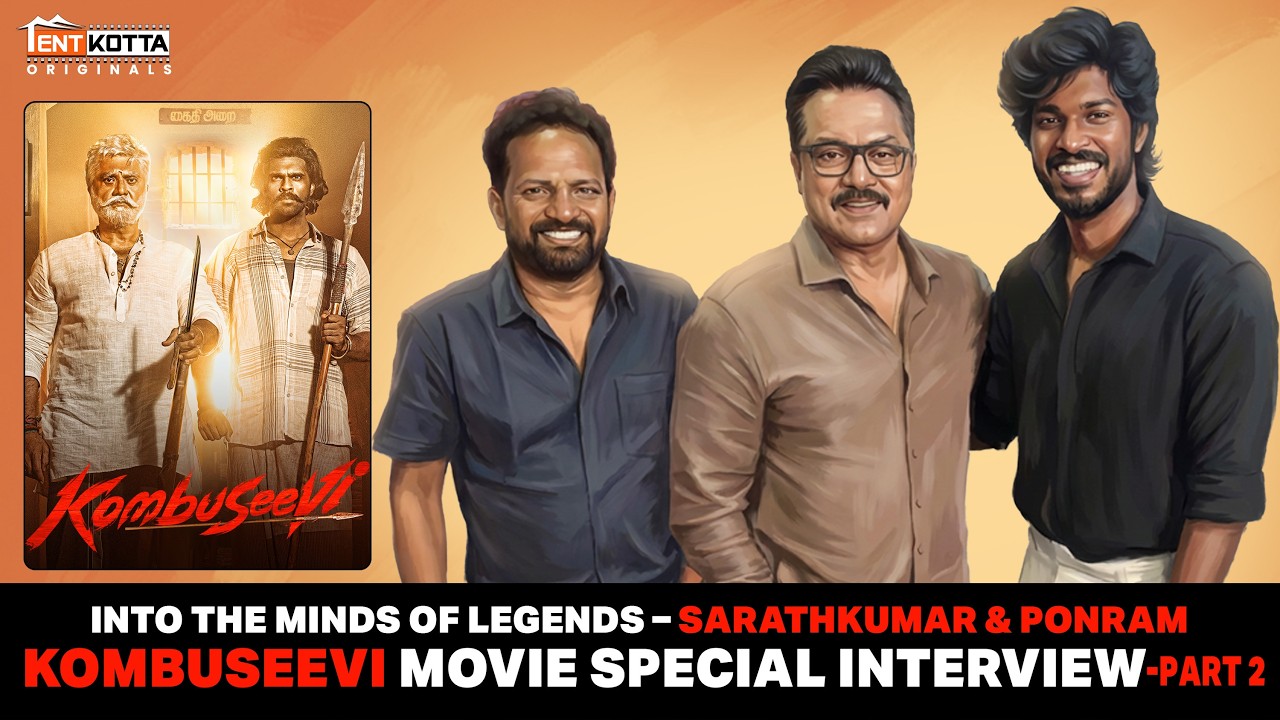 அரசியலில் கூட்டத்தை கட்டுப்படுத்த ஒரு LEADERSHIP QUALITY தேவை! | Kombuseevi Interview | Tentkotta