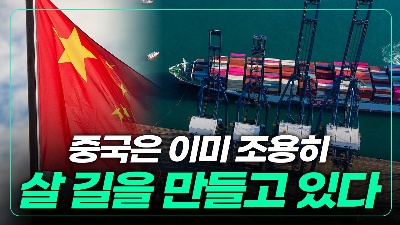 중국이 ‘곡물의 길’을 장악하고 있다, 한국에 미칠 영향은?