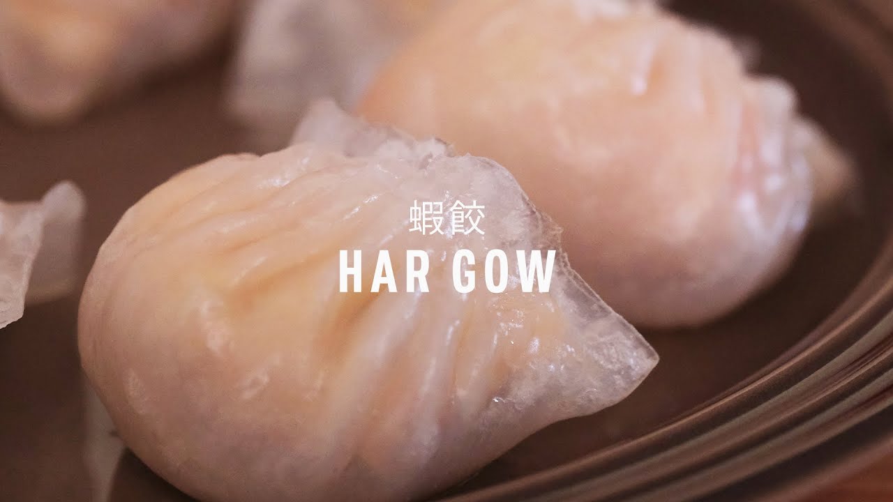 Har Gow Recipe (蝦餃) with Papa Fung