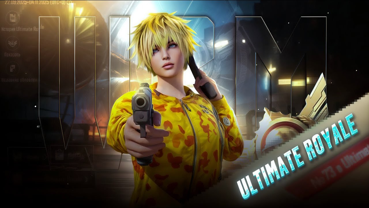 ПАПК  МОБИЛ / УЛТЫМЕТ РАЯЛ / СТРЫМ С ВЕПКА