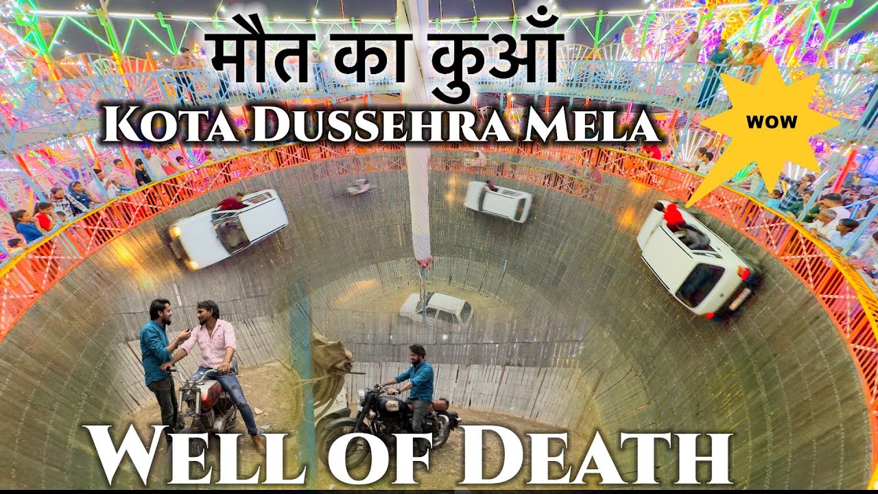 मौत का कुआँ Well of Death || Kota Dashehra Mela 